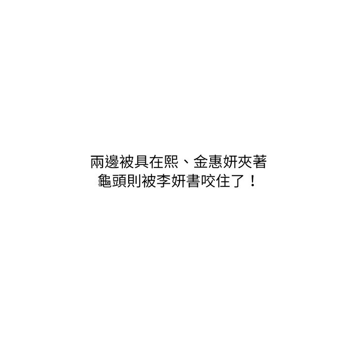 《奇奇怪怪的女友》漫画 第40章