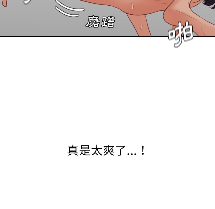 《奇奇怪怪的女友》漫画 第40章
