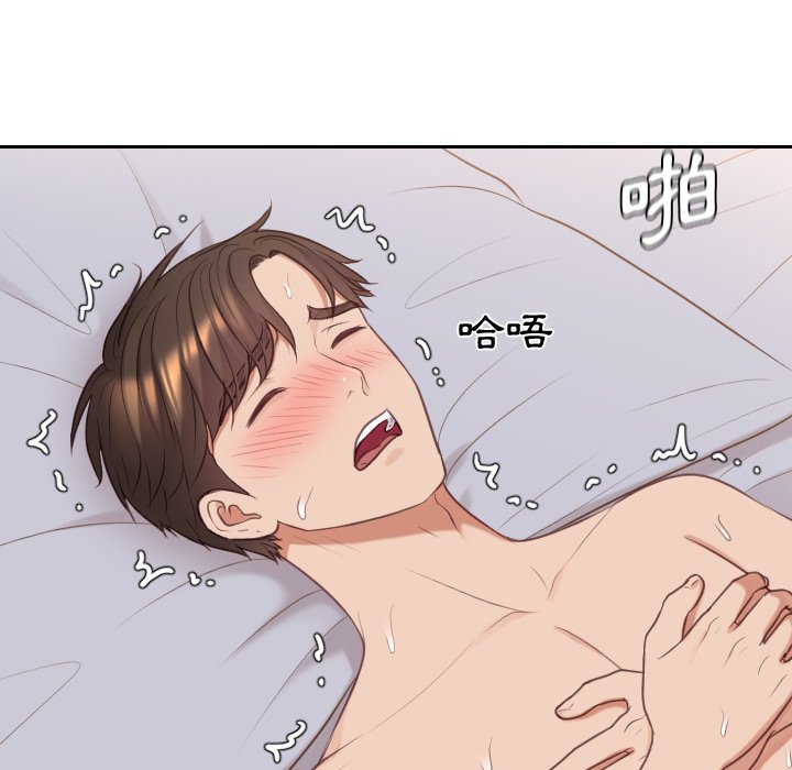 《奇奇怪怪的女友》漫画 第40章
