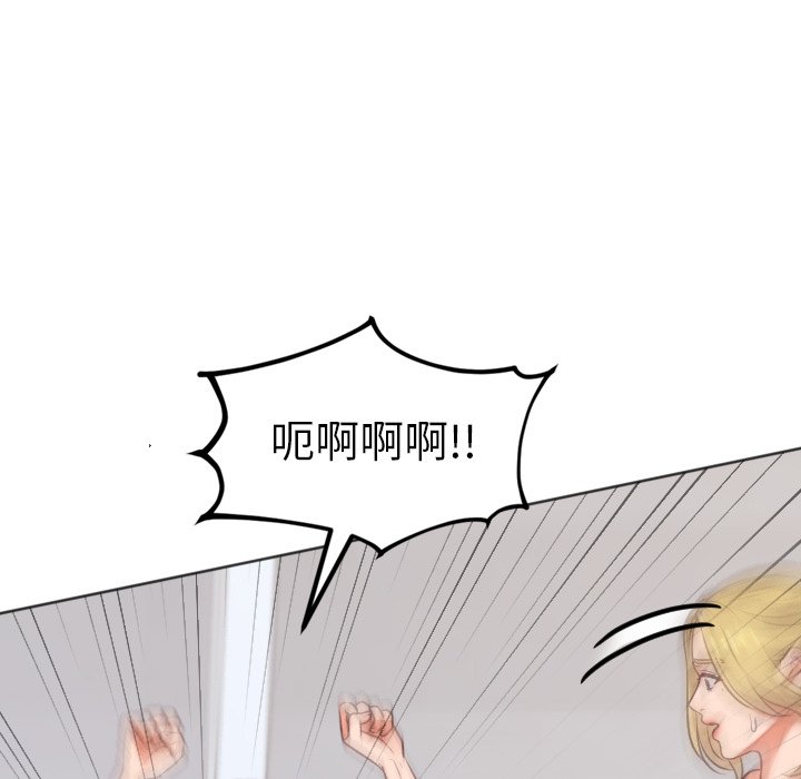 《奇奇怪怪的女友》漫画 第40章