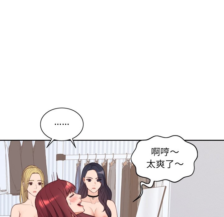 《奇奇怪怪的女友》漫画 第40章