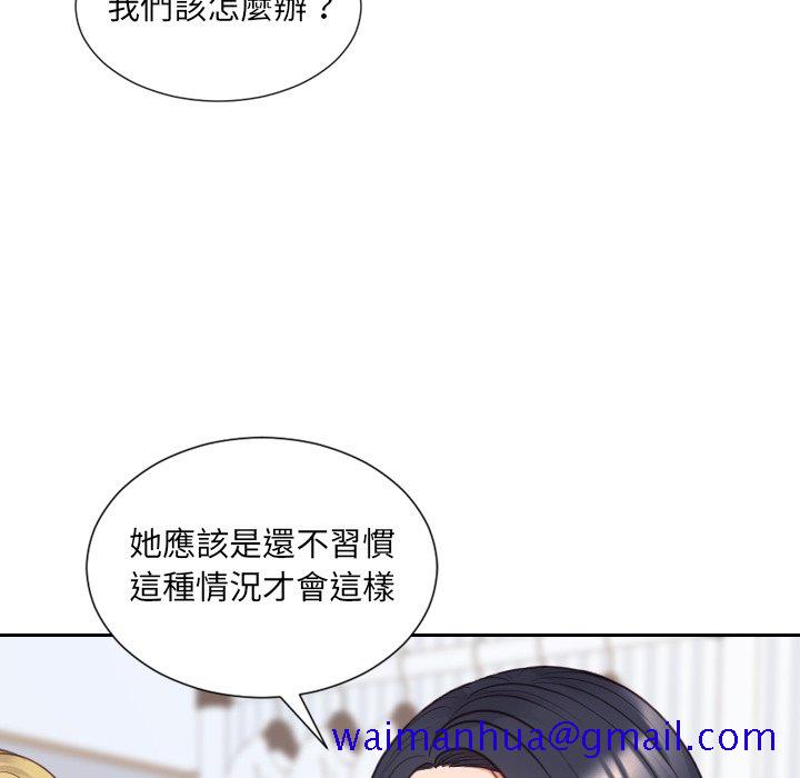 《奇奇怪怪的女友》漫画 第40章