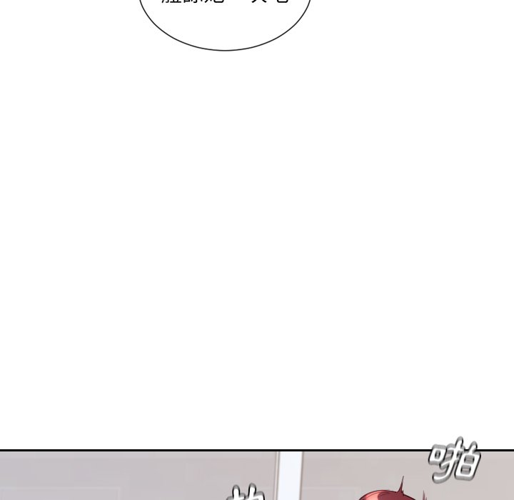 《奇奇怪怪的女友》漫画 第40章