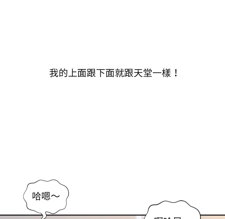 《奇奇怪怪的女友》漫画 第40章