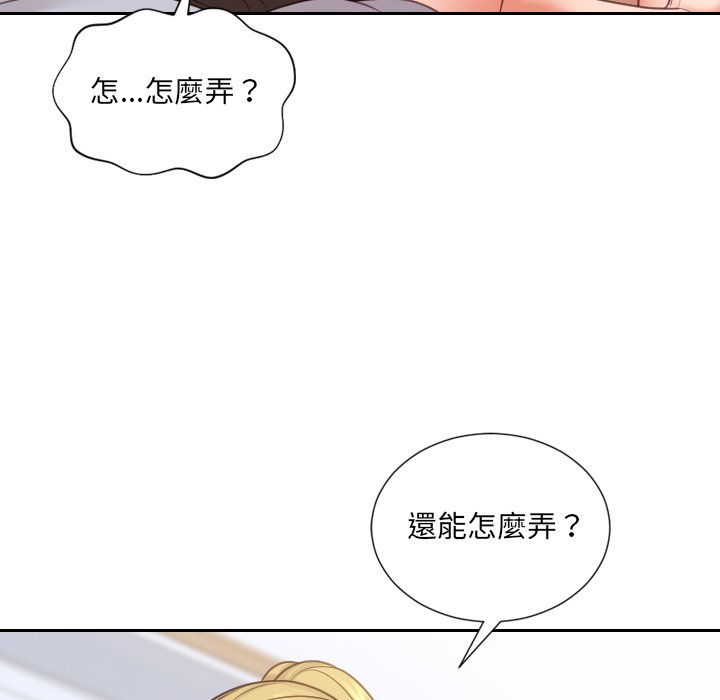 《奇奇怪怪的女友》漫画 第40章