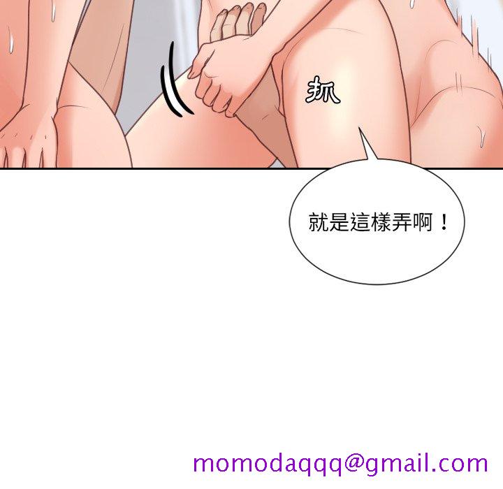 《奇奇怪怪的女友》漫画 第40章