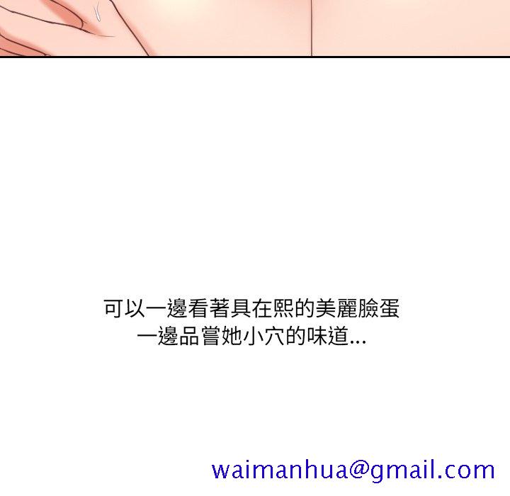《奇奇怪怪的女友》漫画 第40章