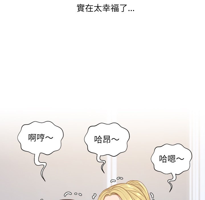《奇奇怪怪的女友》漫画 第40章