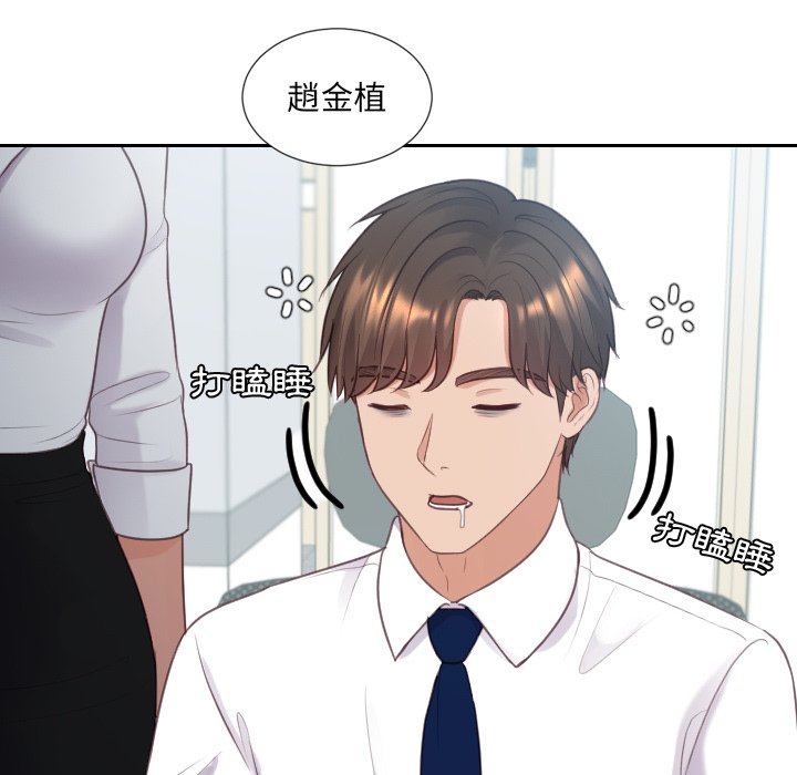 《奇奇怪怪的女友》漫画 第40章