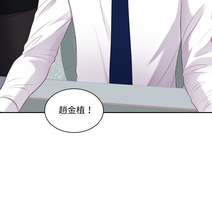 《奇奇怪怪的女友》漫画 第40章