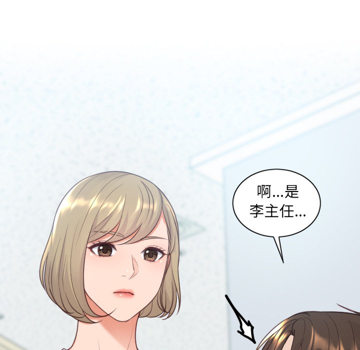 《奇奇怪怪的女友》漫画 第40章