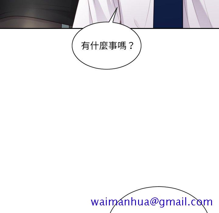 《奇奇怪怪的女友》漫画 第40章