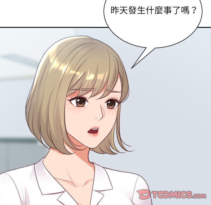 《奇奇怪怪的女友》漫画 第40章
