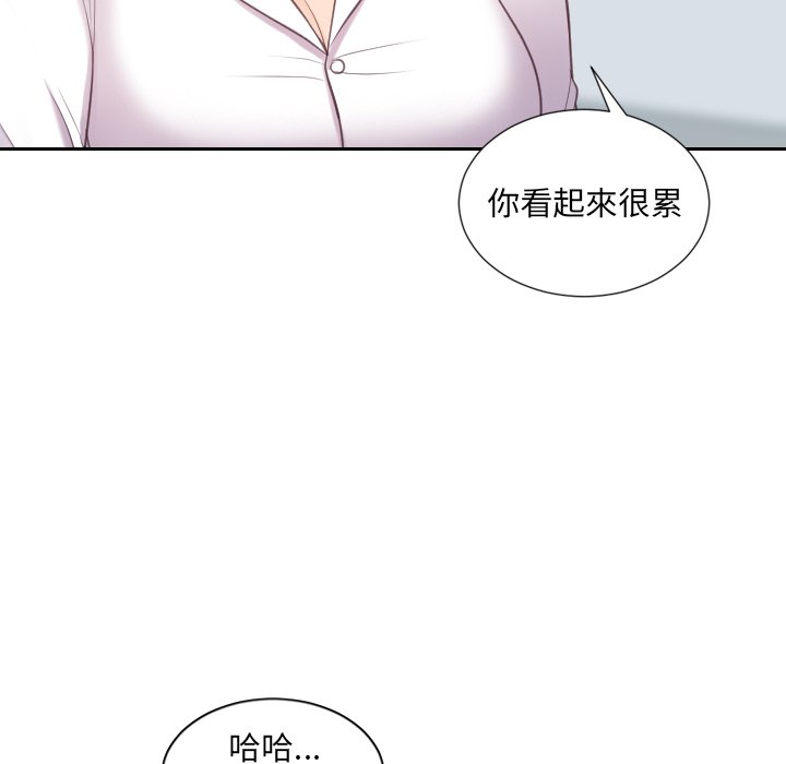 《奇奇怪怪的女友》漫画 第40章
