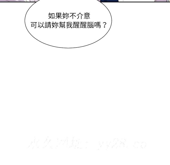 《奇奇怪怪的女友》漫画 第40章