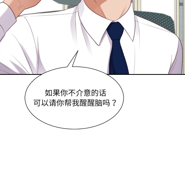 《奇奇怪怪的女友》漫画 第41章