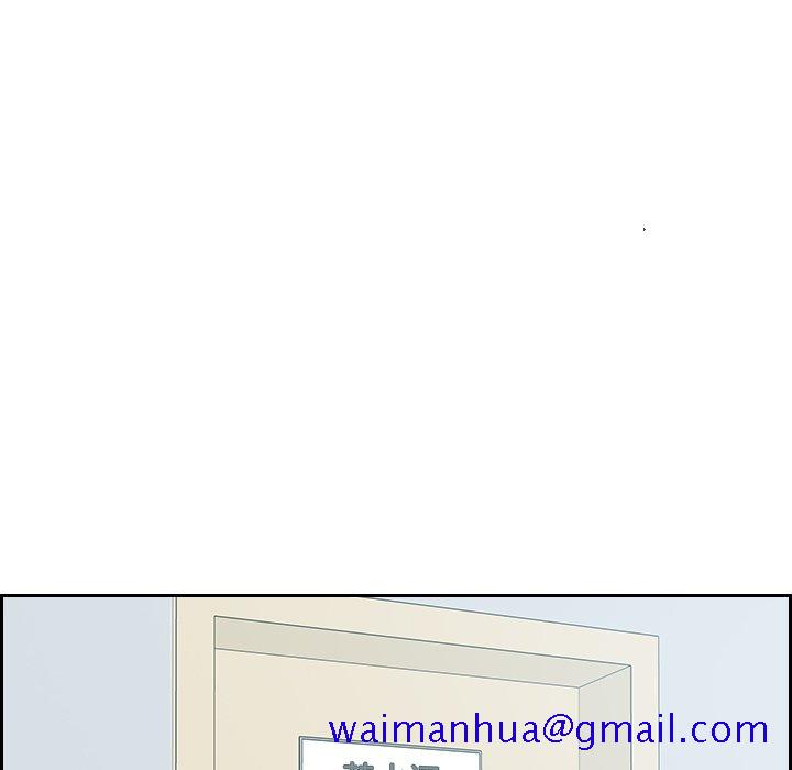 《奇奇怪怪的女友》漫画 第41章