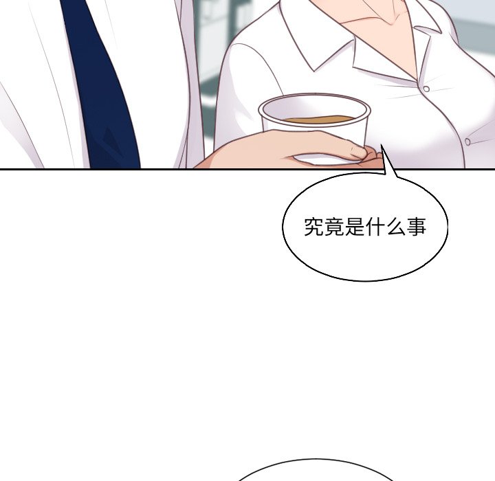 《奇奇怪怪的女友》漫画 第41章