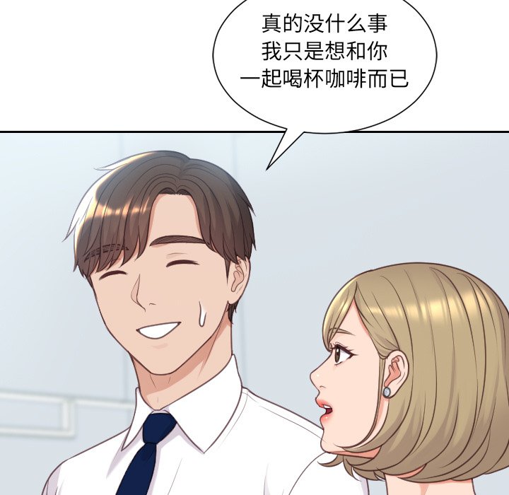 《奇奇怪怪的女友》漫画 第41章