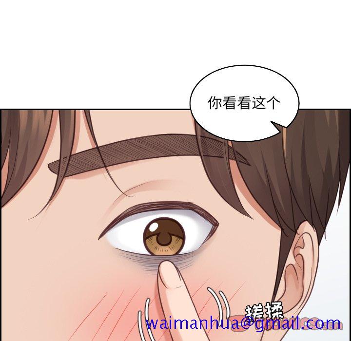 《奇奇怪怪的女友》漫画 第41章