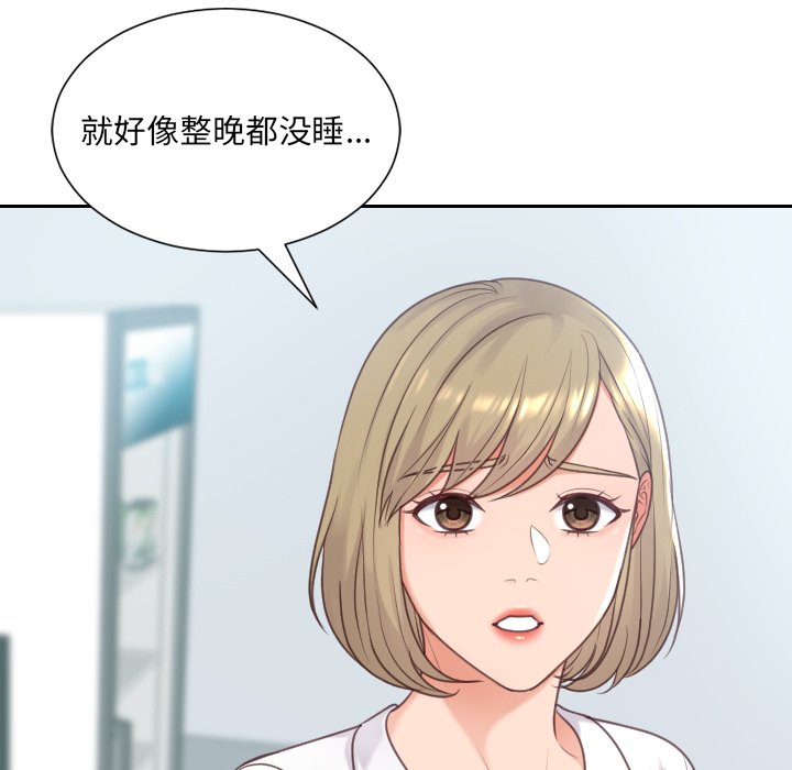 《奇奇怪怪的女友》漫画 第41章