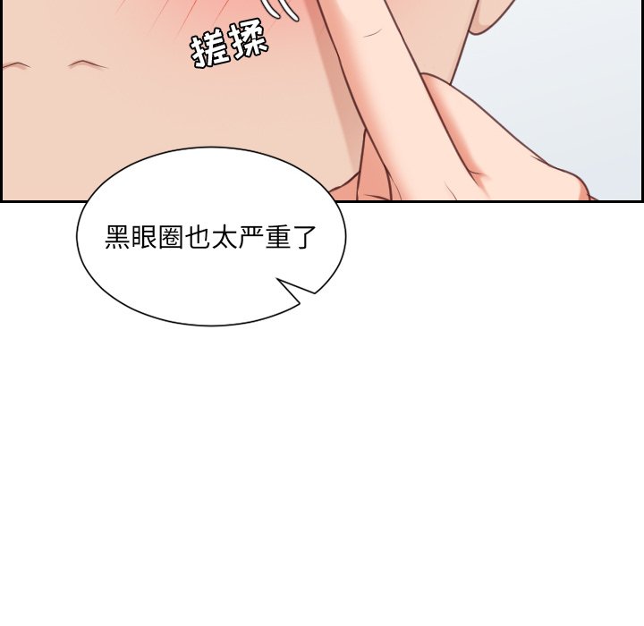 《奇奇怪怪的女友》漫画 第41章