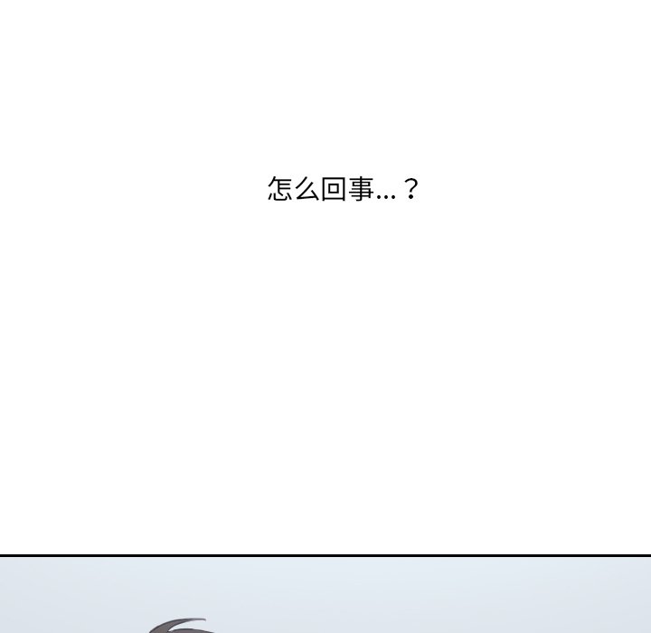 《奇奇怪怪的女友》漫画 第41章