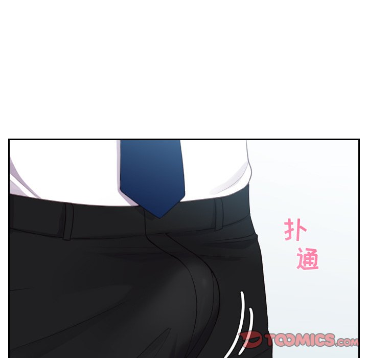 《奇奇怪怪的女友》漫画 第41章