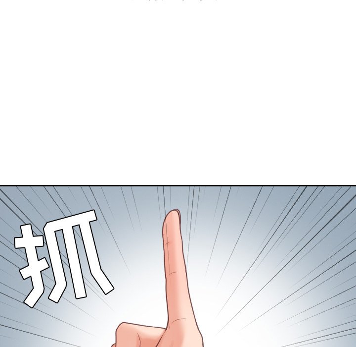 《奇奇怪怪的女友》漫画 第41章