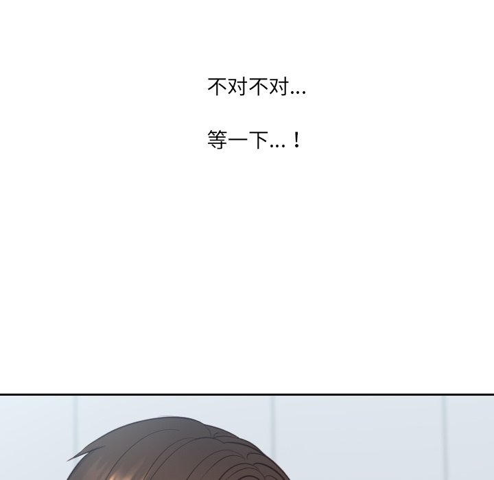 《奇奇怪怪的女友》漫画 第41章
