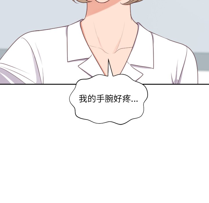 《奇奇怪怪的女友》漫画 第41章
