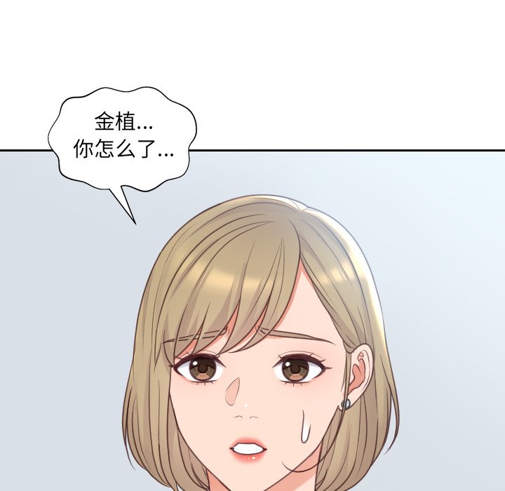 《奇奇怪怪的女友》漫画 第41章