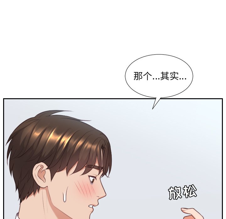 《奇奇怪怪的女友》漫画 第41章