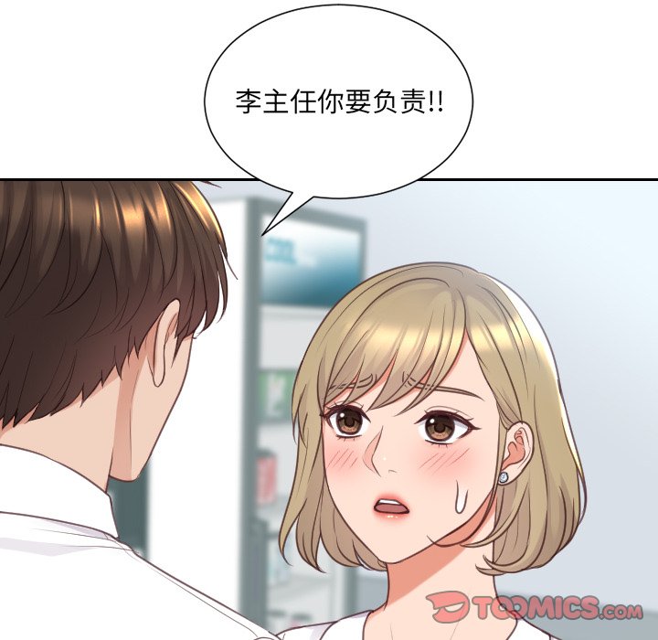 《奇奇怪怪的女友》漫画 第41章