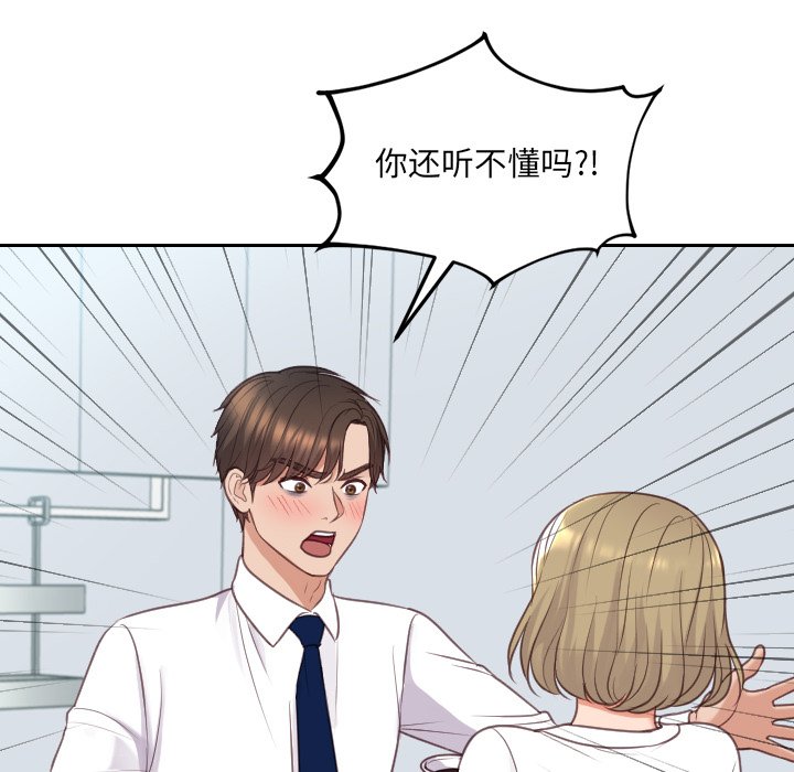 《奇奇怪怪的女友》漫画 第41章