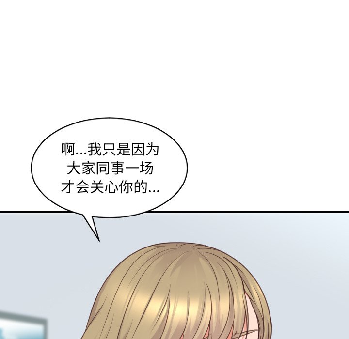 《奇奇怪怪的女友》漫画 第41章