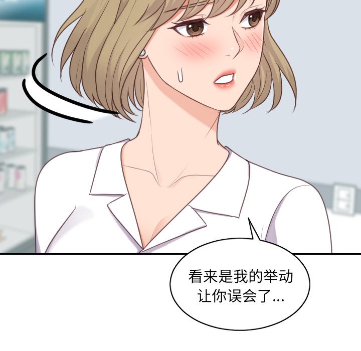 《奇奇怪怪的女友》漫画 第41章