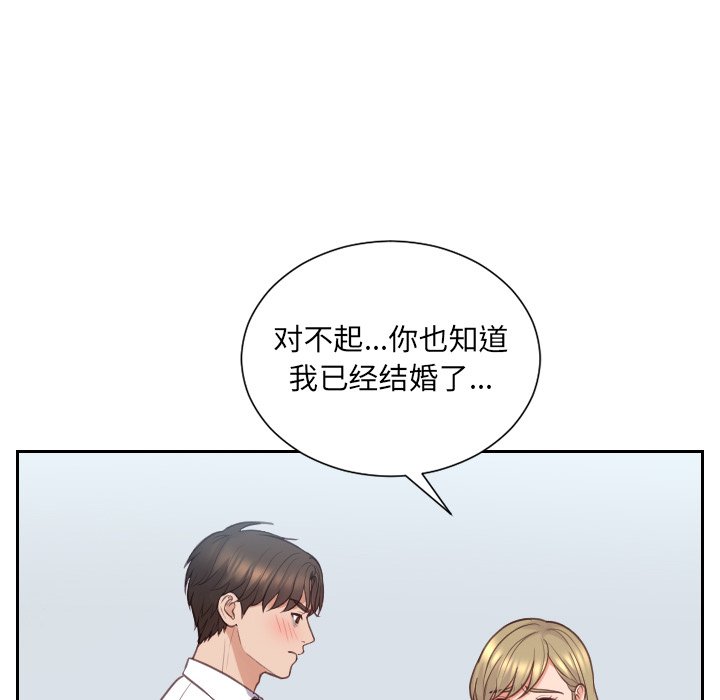 《奇奇怪怪的女友》漫画 第41章