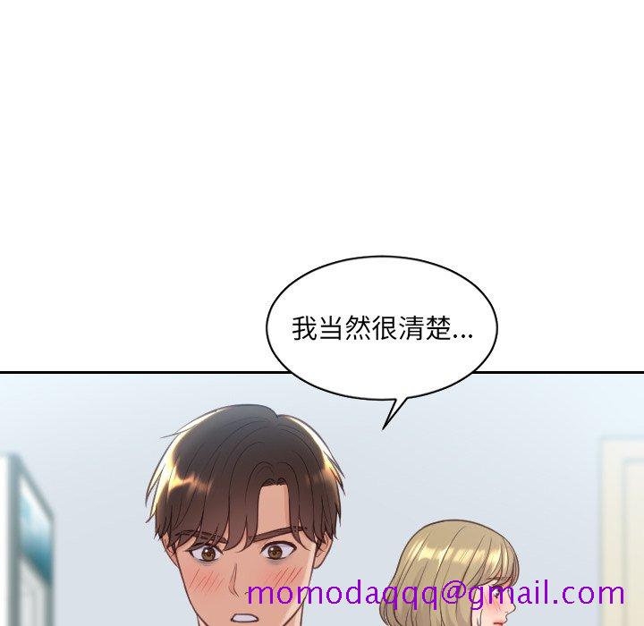 《奇奇怪怪的女友》漫画 第41章