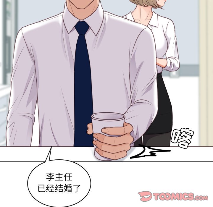 《奇奇怪怪的女友》漫画 第41章