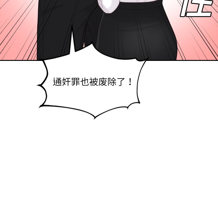 《奇奇怪怪的女友》漫画 第41章