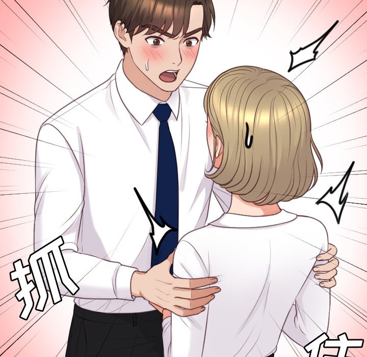 《奇奇怪怪的女友》漫画 第41章