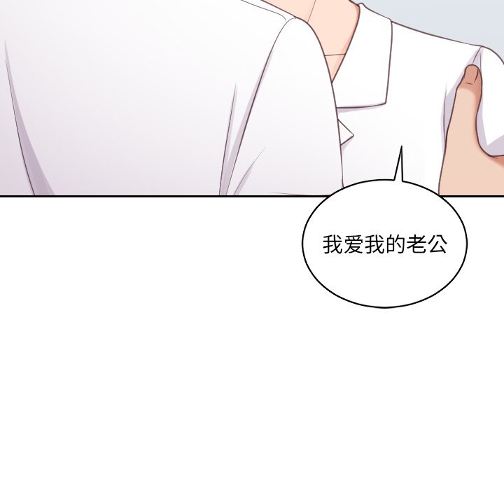 《奇奇怪怪的女友》漫画 第41章