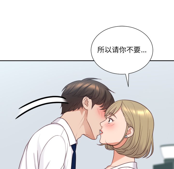 《奇奇怪怪的女友》漫画 第41章