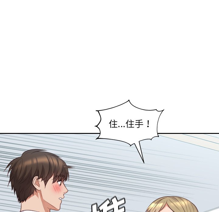 《奇奇怪怪的女友》漫画 第41章