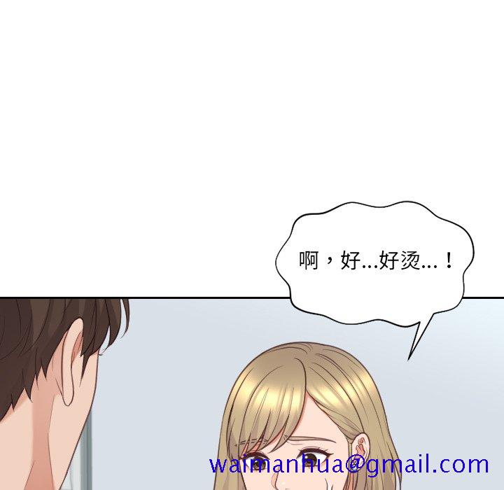 《奇奇怪怪的女友》漫画 第41章