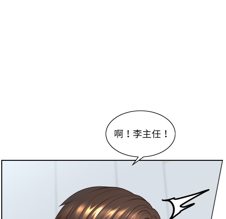 《奇奇怪怪的女友》漫画 第41章