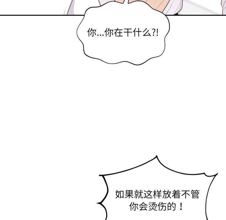 《奇奇怪怪的女友》漫画 第41章