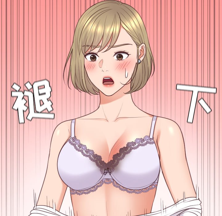 《奇奇怪怪的女友》漫画 第41章