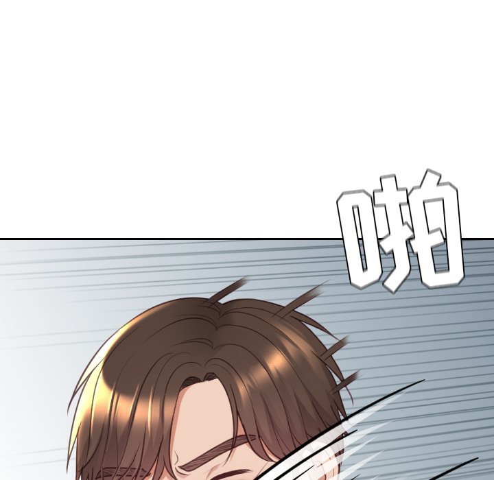《奇奇怪怪的女友》漫画 第41章